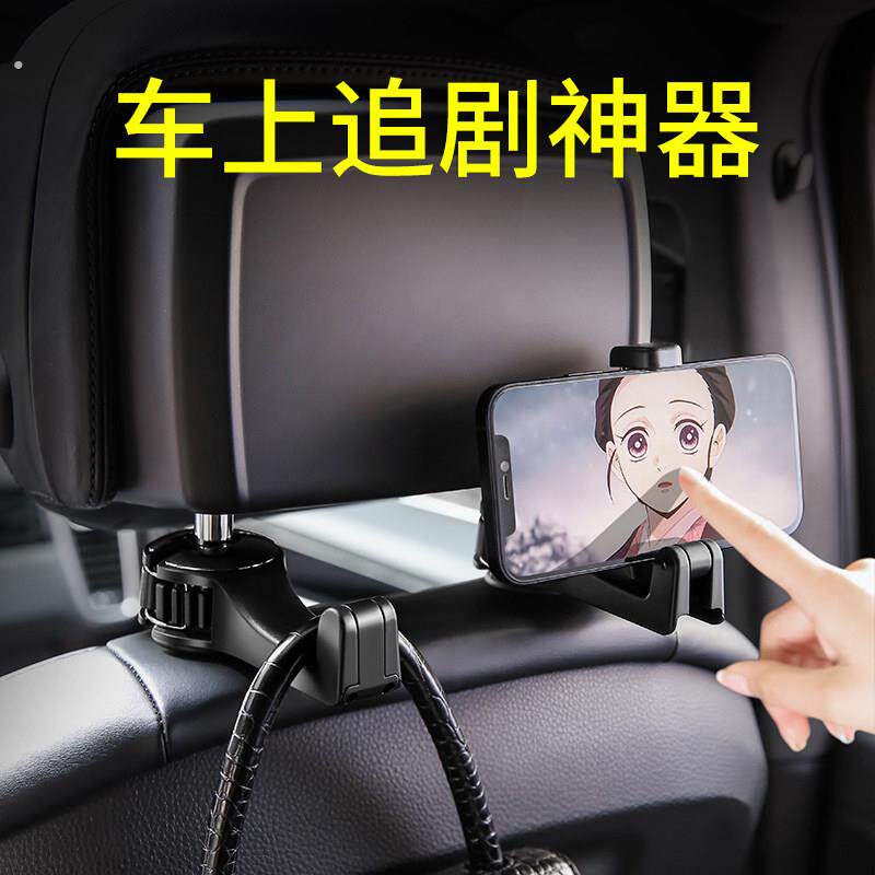 汽车小挂钩车用后排手机支架车载背隐形多功能后排座椅置物装饰#