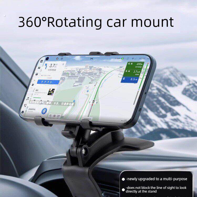 手机车载支架中控仪表台后视镜多功能汽车内用导航万能支撑架固定