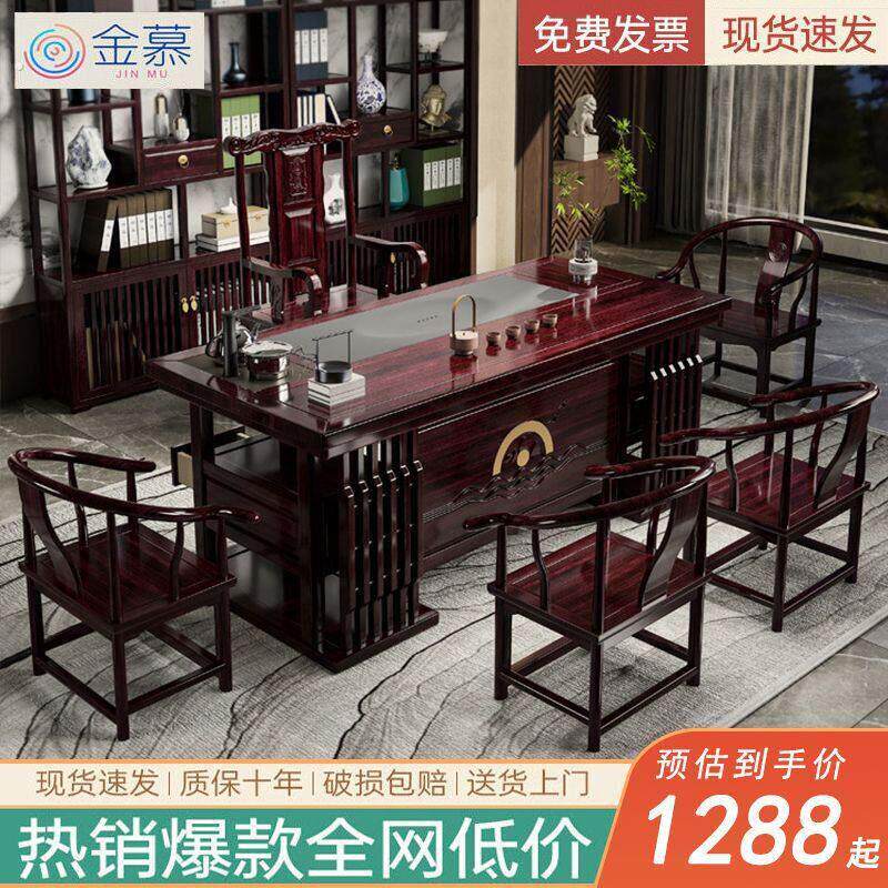 实木茶桌椅组合新中式办公桌椅组合一整套家用一桌五椅功夫泡茶台