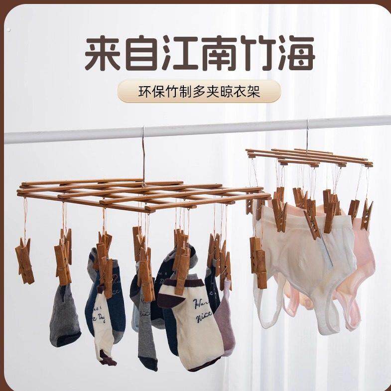 老式竹子衣架带多夹家用无痕袜子架专用夹子多功能挂衣阳台晾晒夹