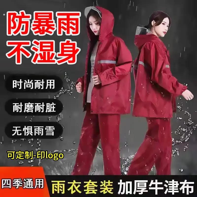 雨衣上衣单件男女通用中长款双层骑行分体摩托车防水雨披水衣户外