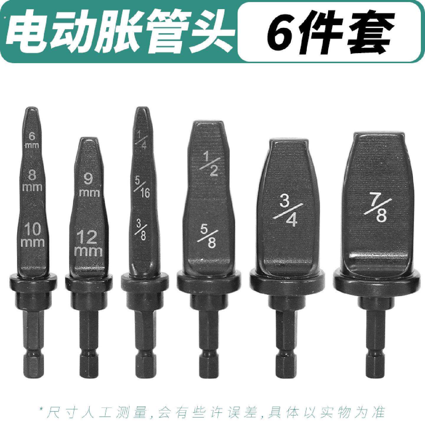 电动胀管器空调铜管扩管器扩口器涨管器扩孔打喇叭口万能制冷工具