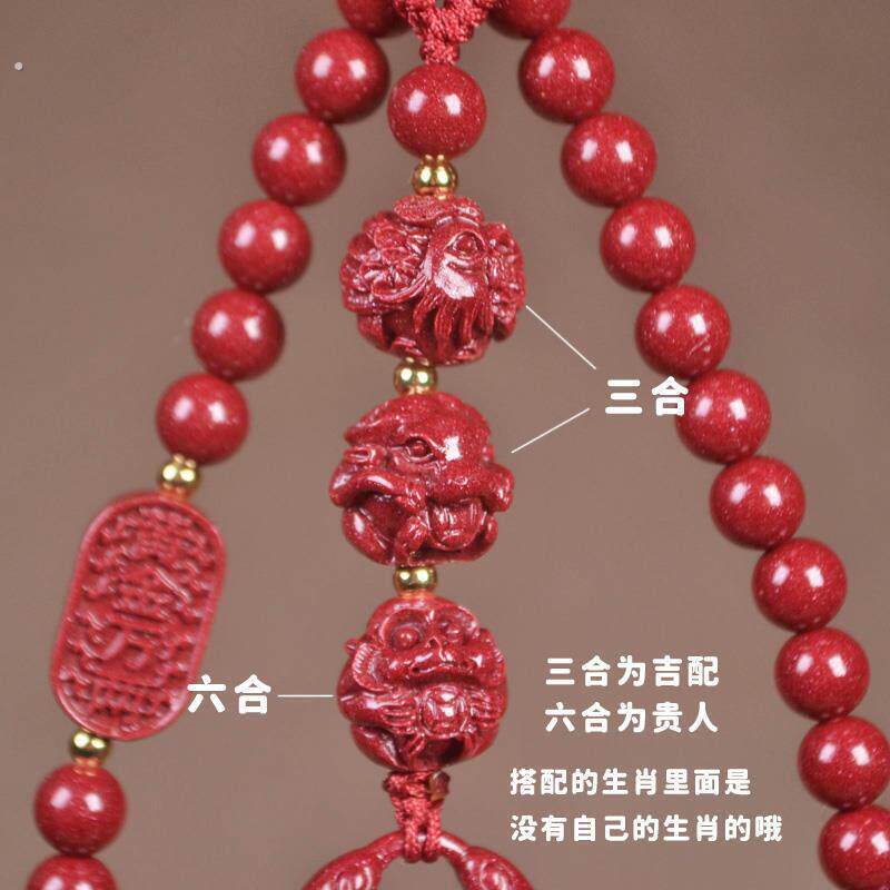 手腕朱砂用生肖三六合贵人合通2024.11.挂件手机式链男女挂饰绳本