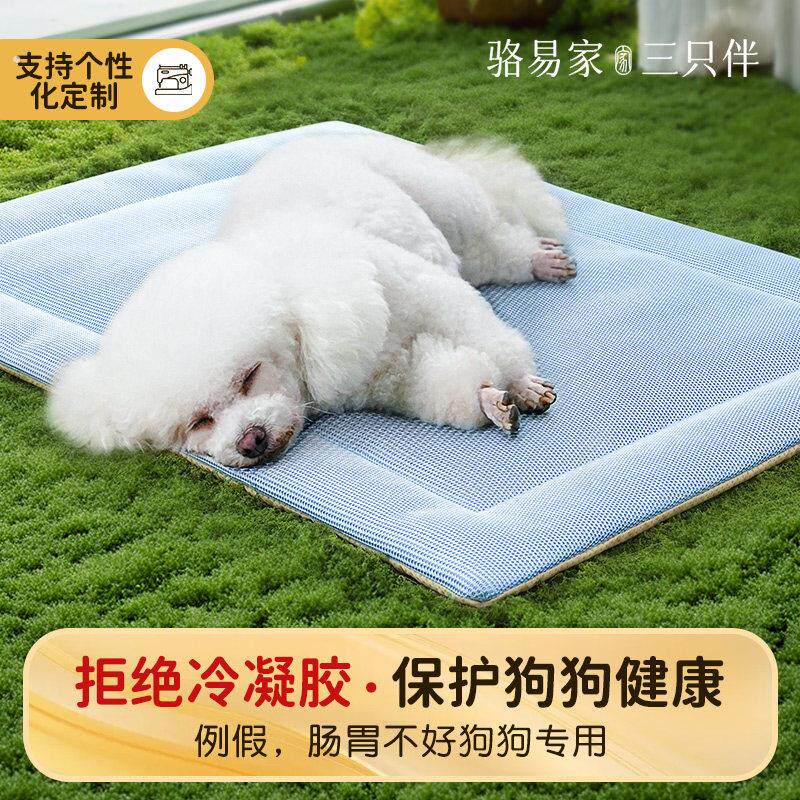 宠物冰垫狗狗凉席夏天猫咪凉垫夏季降温狗垫子睡觉用狗狗冰丝睡垫