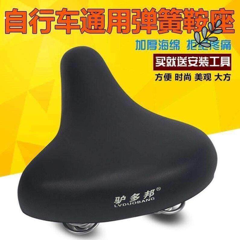 通用女式自行车坐垫鞍座车椅子加大加厚座子车座单车配件