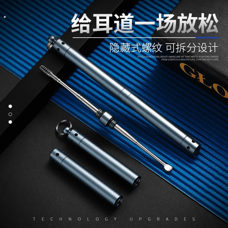 钥匙扣带挖耳勺单个扣挂精致弹簧螺旋掏耳神器采耳工具牙签一体抠