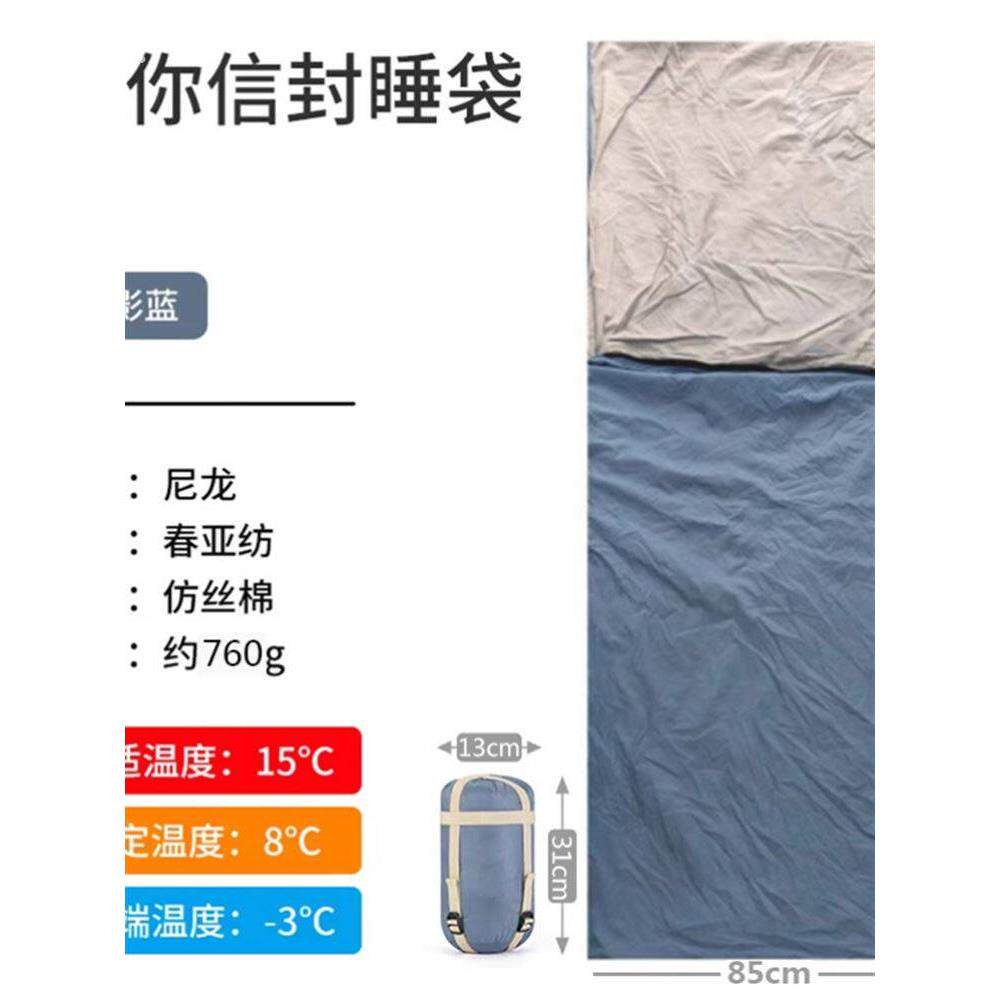 超轻便携迷你睡袋薄款户外徒步露营小体积睡袋春夏季单人信封睡袋