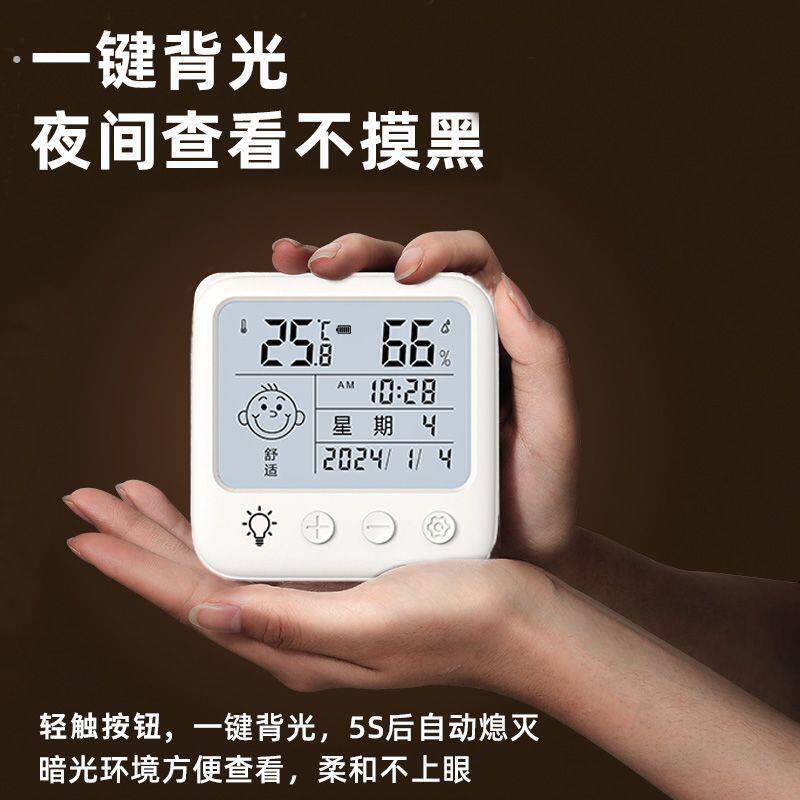 电子数显温湿度计室内家用婴儿时钟壁挂式迷你温度精准闹钟温度表