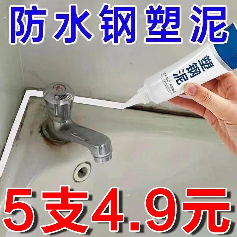 厨房水槽漏水补缝胶密封胶洗菜盆封边水池边缘玻璃胶防漏防水专用,基础建材,玻璃胶,淘宝优惠券,粉丝福利购,淘宝优惠卷