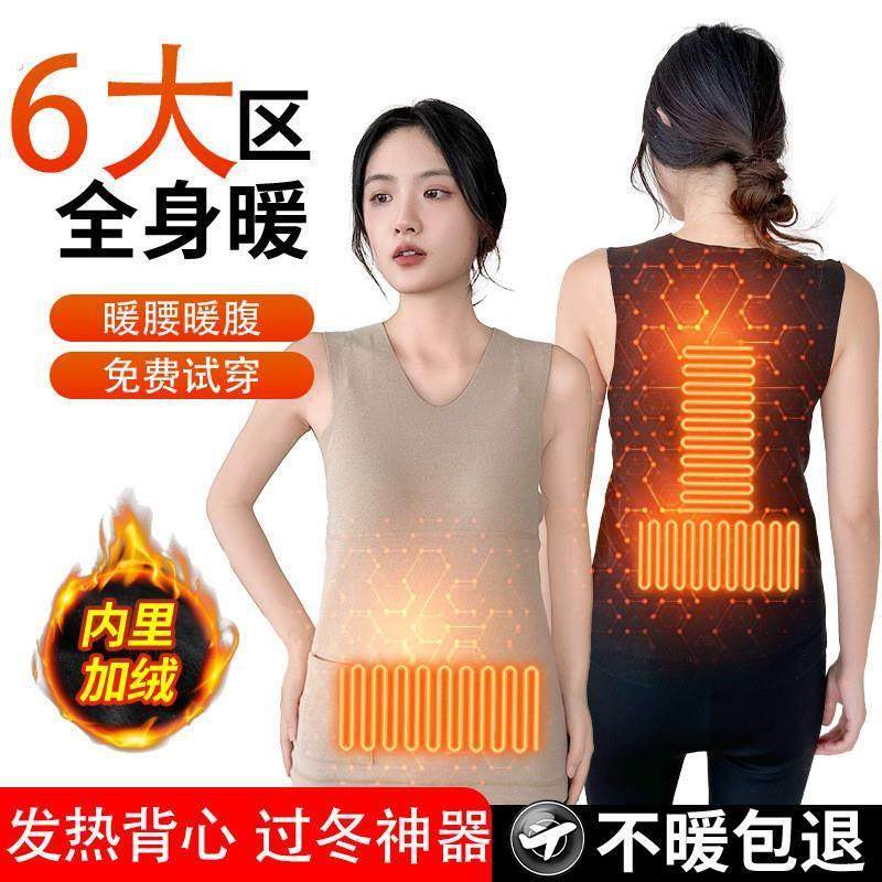 电加热马甲充电全身发热服冬季智能温控防寒电热保暖背心加热衣服,女士内衣/男士内衣/家居服,保暖上装,淘宝优惠券,粉丝福利购,淘宝优惠卷