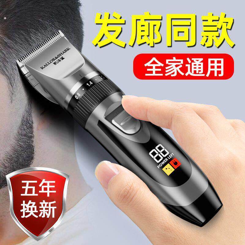 数显理髲器电推剪剪头发神器家用自己剃发电推剪电动理发器发型发