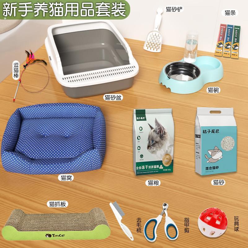 猫砂盆超大号新手养猫用品全套一整套装猫沙猫窝一体猫咪用品大全