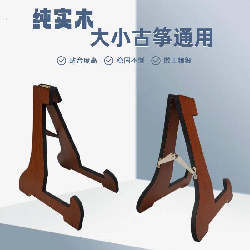 古筝专用稳固琴架支架站立式便携三角架静音高级可折叠通用