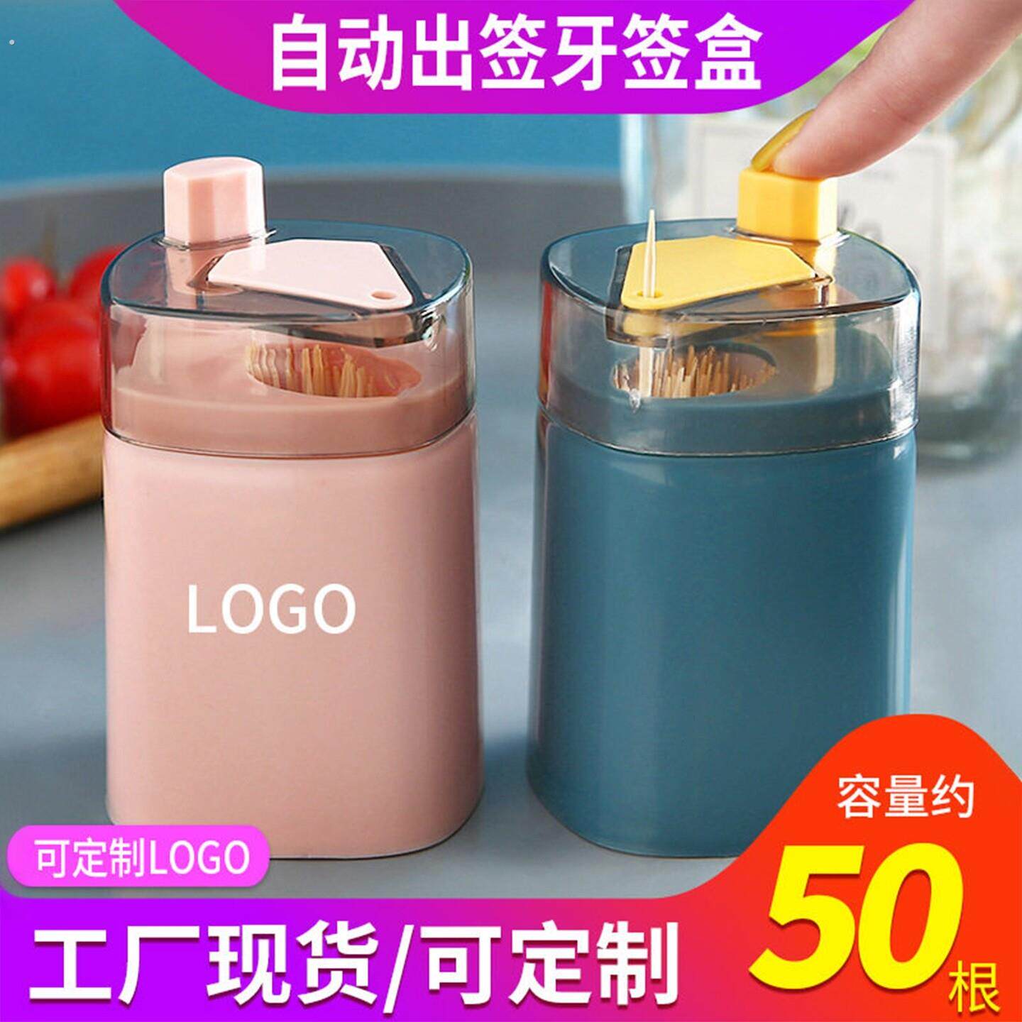 家用牙签盒按压式自动弹出牙签筒创意便携牙签盒简约自动出签盒
