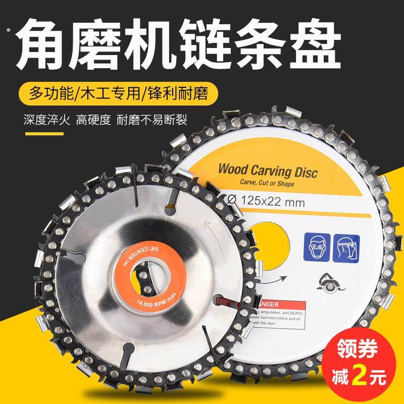 0116角磨机链条盘锯片木工多功能电链锯磨链木材开槽切割打磨锯盘