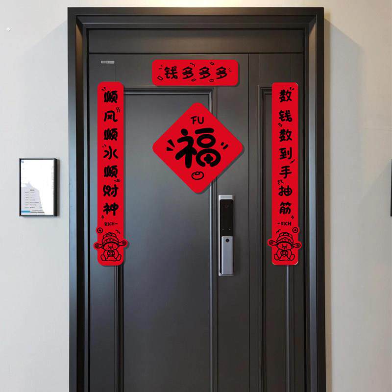 新年对联贴纸2025新春节福字门贴创意搞怪家用高档春联入户门贴纸
