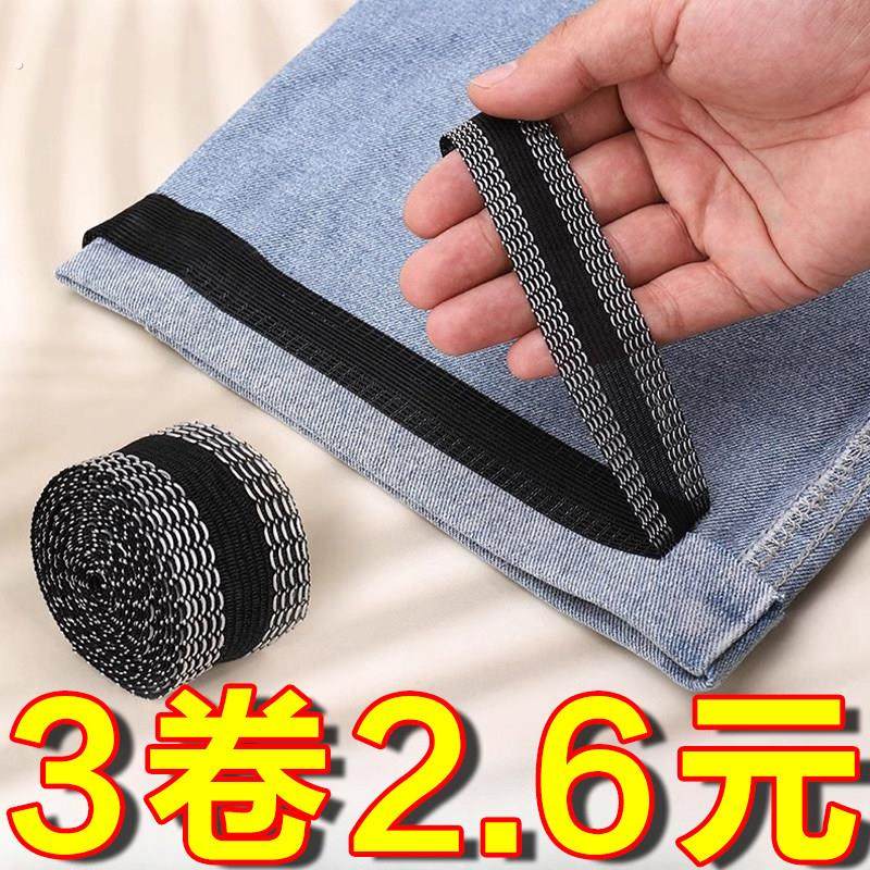 改裤口截裤边改短自粘裤口贴一分钟改裤脚神器卷裤脚边无痕布贴,居家布艺,布贴,淘宝优惠券,粉丝福利购,淘宝优惠卷