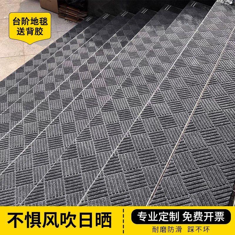 台阶防滑垫室外大理石楼梯踏步垫商用户外下雪天防冻地垫地毯