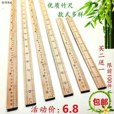 市尺裁缝尺一尺二尺木尺优质竹尺直尺子量衣尺英寸尺裁缝尺量布米