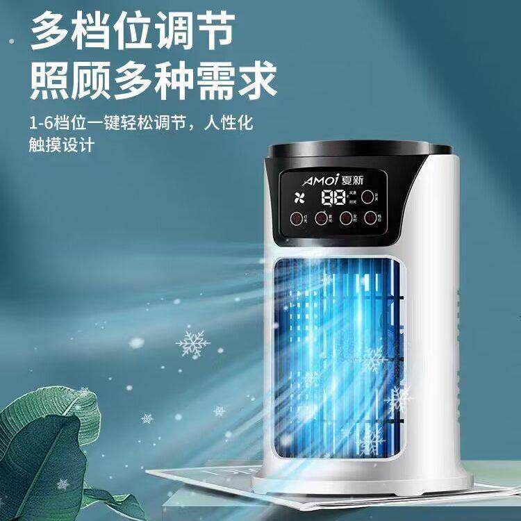 桌面空调扇家用小型迷你冷风机制冷小空调吹冷风的冷风扇冰雾扇