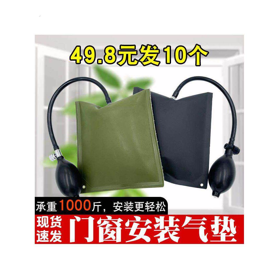 门窗安装气垫气囊加厚门装窗拆门定位辅助工具固定神器充气