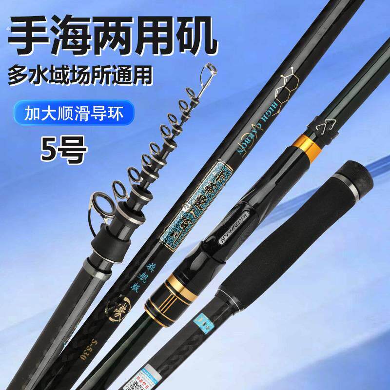 高碳素1.5#2.0#.0#5#7#矶钓竿超轻硬滑漂竿手海两用大导环矶钓杆