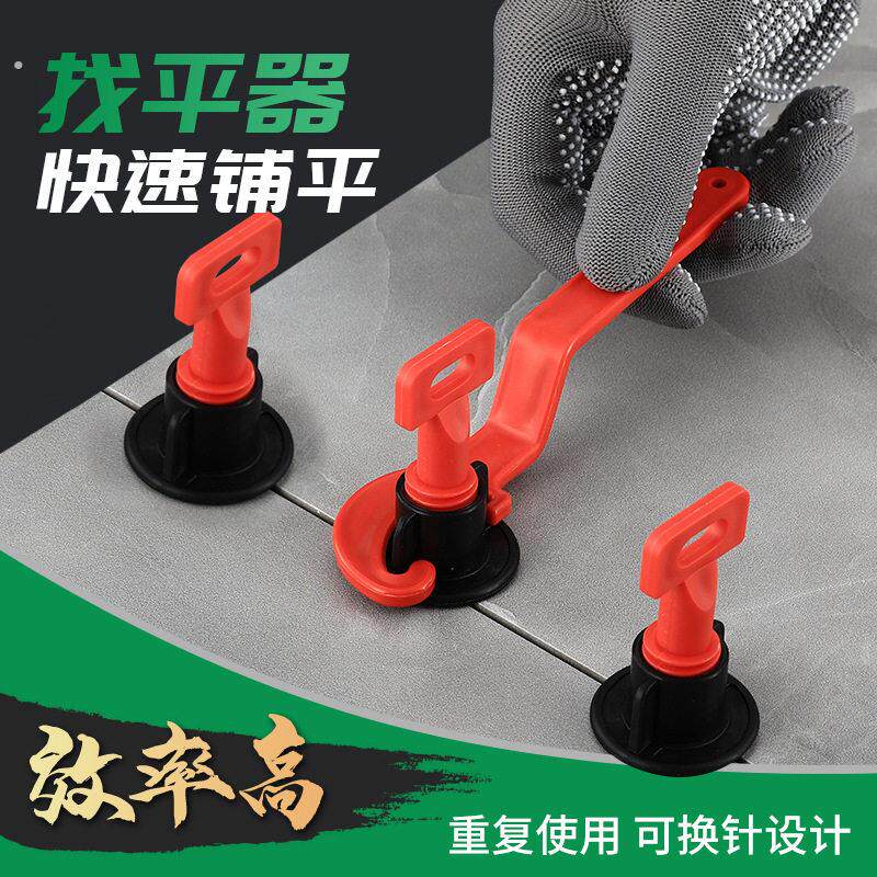 源头旋转找平器瓷砖定位调找平神器可换钢针底座插片重复使用