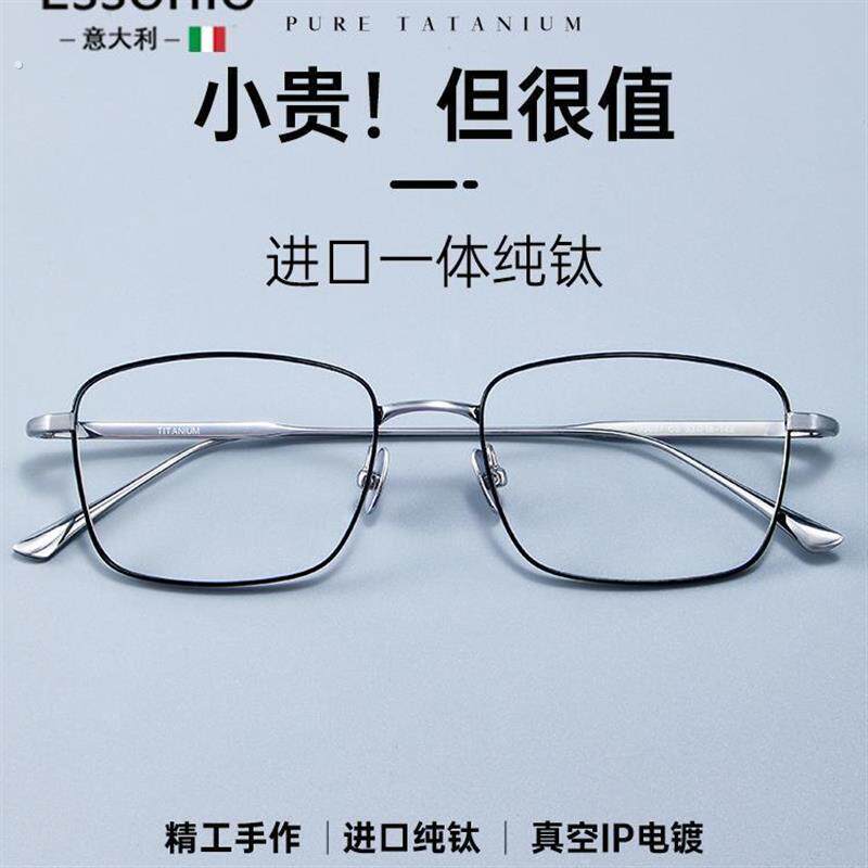 纯钛防蓝光近视眼镜男款 意大利轻量男款钛架眼镜 可配度数眼镜框