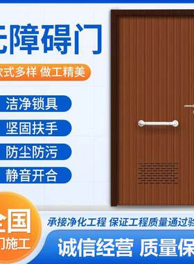 智能残卫门第三卫生间专用免触摸门自动残疾人无障碍平移感应门