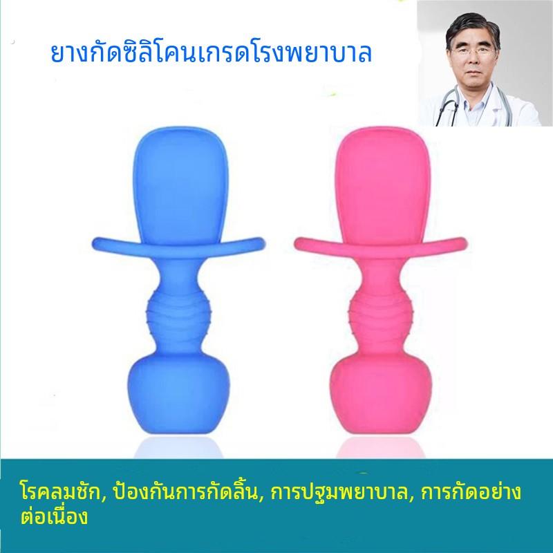 癫痫病防咬舌神器儿童成人睡觉抽搐防咬舌头颌垫压舌板牙胶垫硅胶