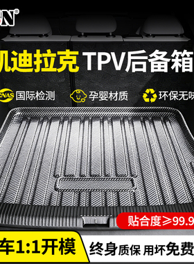 适用凯迪拉克CT4/CT5/CT6/XT4/XT5/XT6atsl汽车TPE后备箱垫尾箱垫