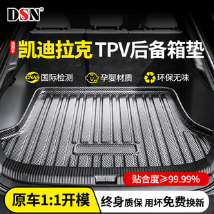XT5 适用凯迪拉克CT4 XT4 CT6 XT6atsl汽车TPE后备箱垫尾箱垫 CT5