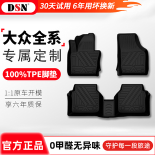 适用于大众ID3 X探岳帕萨特CC途昂X迈腾桑塔纳高尔夫8TPE脚垫 ID4