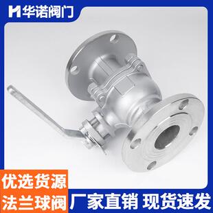 304不锈钢法兰球阀Q41F-16P 25P手动高温蒸汽球阀 DN25 65 80 100