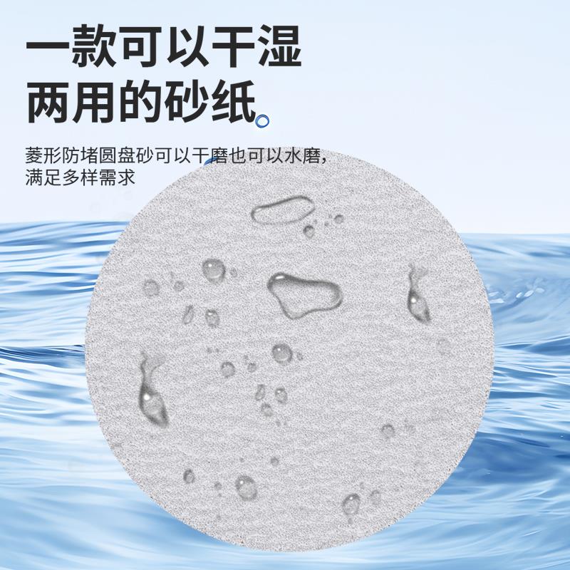 白砂金牛9寸225mm圆盘砂纸片背绒白色拉绒片植绒砂纸墙体批土打磨