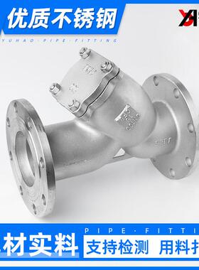 304不锈钢Y型过滤器法兰式GL41W油气水滤芯管道滤网阀门DN80 100