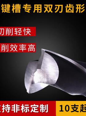 进口高速网材质锥柄键槽铣刀 2刃14 16 18 20 22 24 25-63mm
