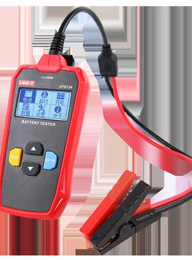 优利德UT673A/UT675A蓄电池测试仪12V/24V汽车电瓶检测仪充电测试