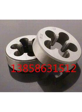 正品虹峰园圆板牙M45M48M50M52M55M56M60X1*1.5*2*3*4*4.5*5*5.5