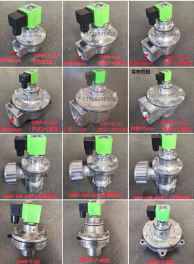 电磁脉冲阀DMF-Z-25/40S/62S/Y76S高原袋式直角淹没式1.5/2.5/3寸