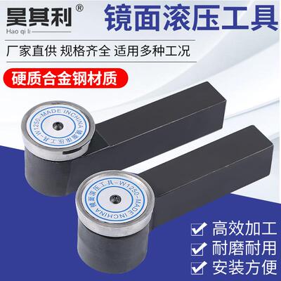 外径合金单滚型外圆滚压刀镜面滚光刀反刀大内孔可修磨滚轮压光刀