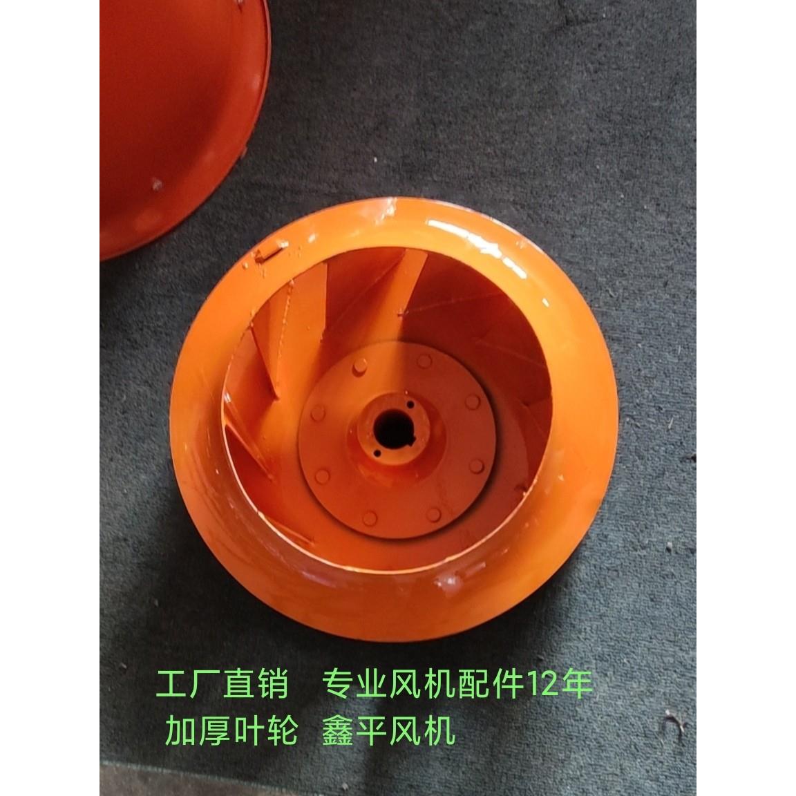 4-72-2.8A3.2A 3.6A4.5 6 7 5.6 离心通风机 配件 风叶叶轮 叶子