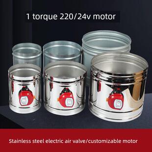 电动风阀201/304不锈钢阀门风量调节阀200执行器开关控制管道通风