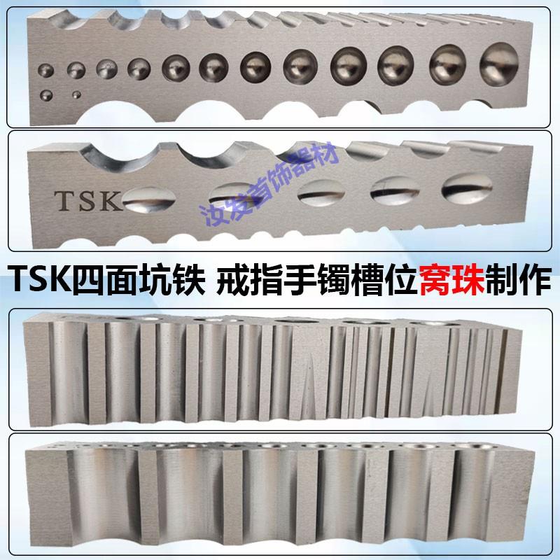 高硬度四方窝砧冲头窝钻窝作制作窝珠半圆模具大坑铁打金工具首饰