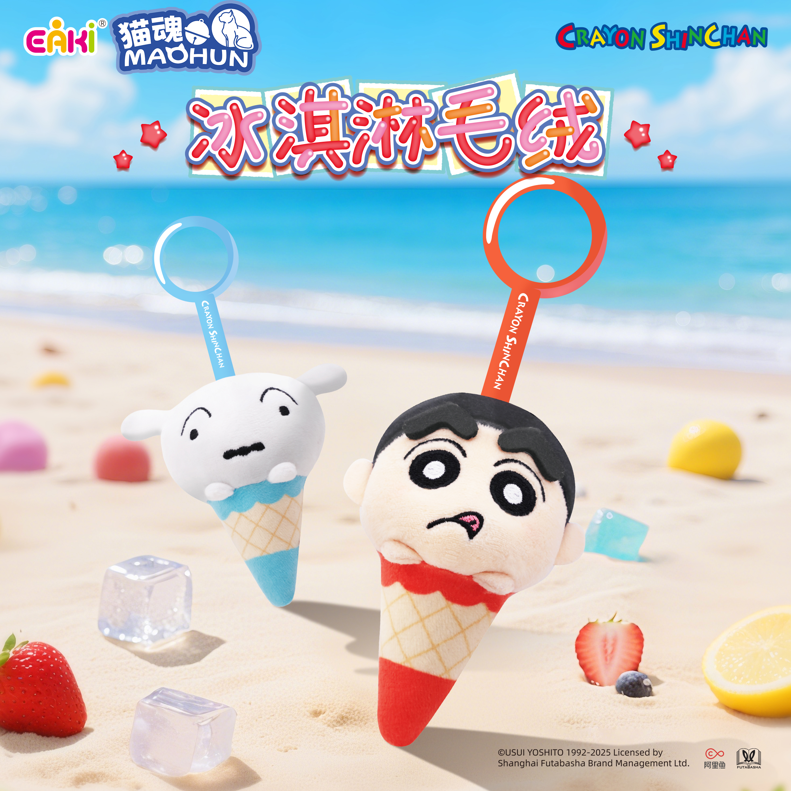 蜡笔小新毛绒挂件盲盒玩偶可爱