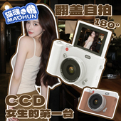 猫魂彼岸里｜CCD数码 相机高清像素翻盖自拍入门便携情人节礼物女