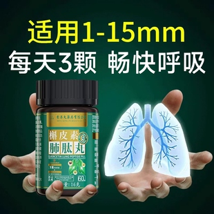 香港大药房有限公司槲皮素肺钛丸润肺养肺养紫苏籽罗汉果官方正品