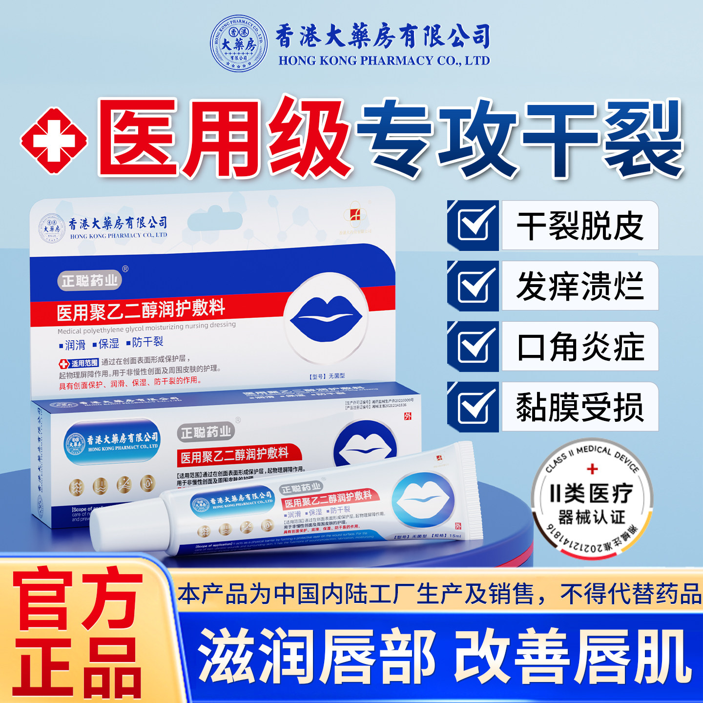 旗舰店正品唇炎膏唇膏嘴唇干裂脱皮润唇膏修护口角嘴角烂买2送1