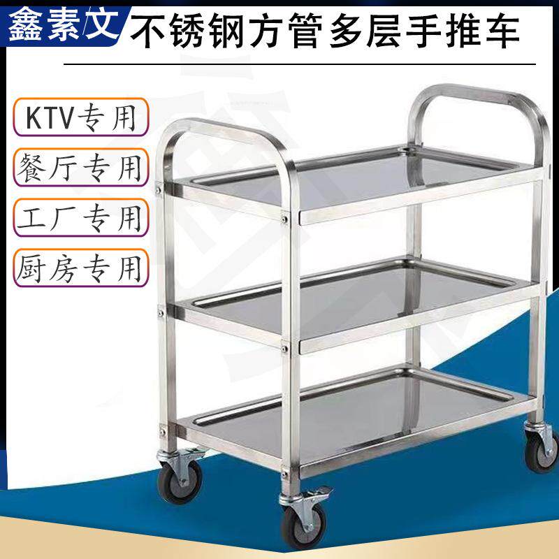 不锈钢三层收碗车送餐车
