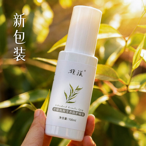 柠檬桉醇芳香防护喷雾户外便携植物成分无酒精旗溪香草生活农场